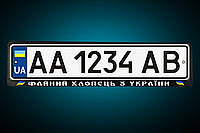 Рамка под гос номер авто "Хороший парень из Украины" или любая ваша надпись под заказ!