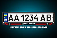 Рамка под гос номер авто с вашей маркой (VW, ВАЗ, TOYOTA, Hyundai, lanos) или любая ваша надпись под заказ!