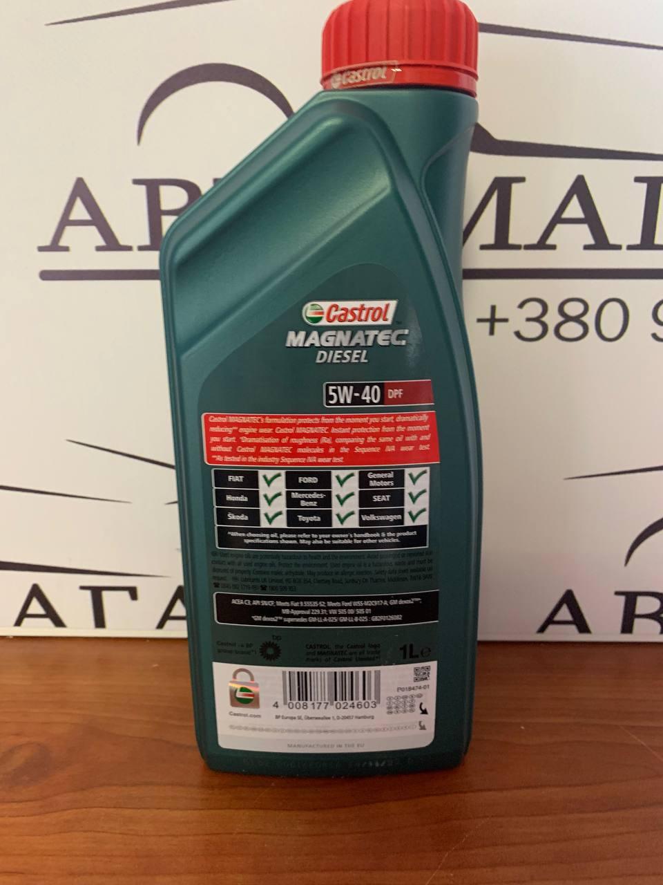 Купити Моторні мастила Castrol MAGNATEC DIESEL 5W-40 DPF 1л, ціна 500 ...