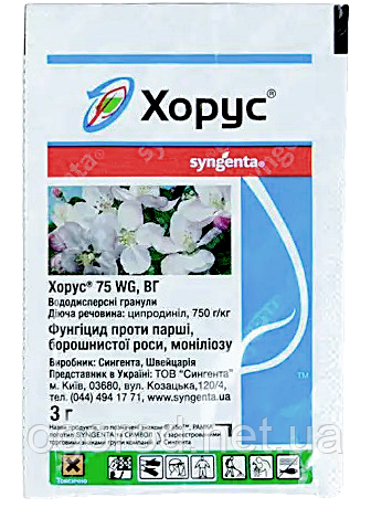 Хорус 3 г Syngenta оригинал