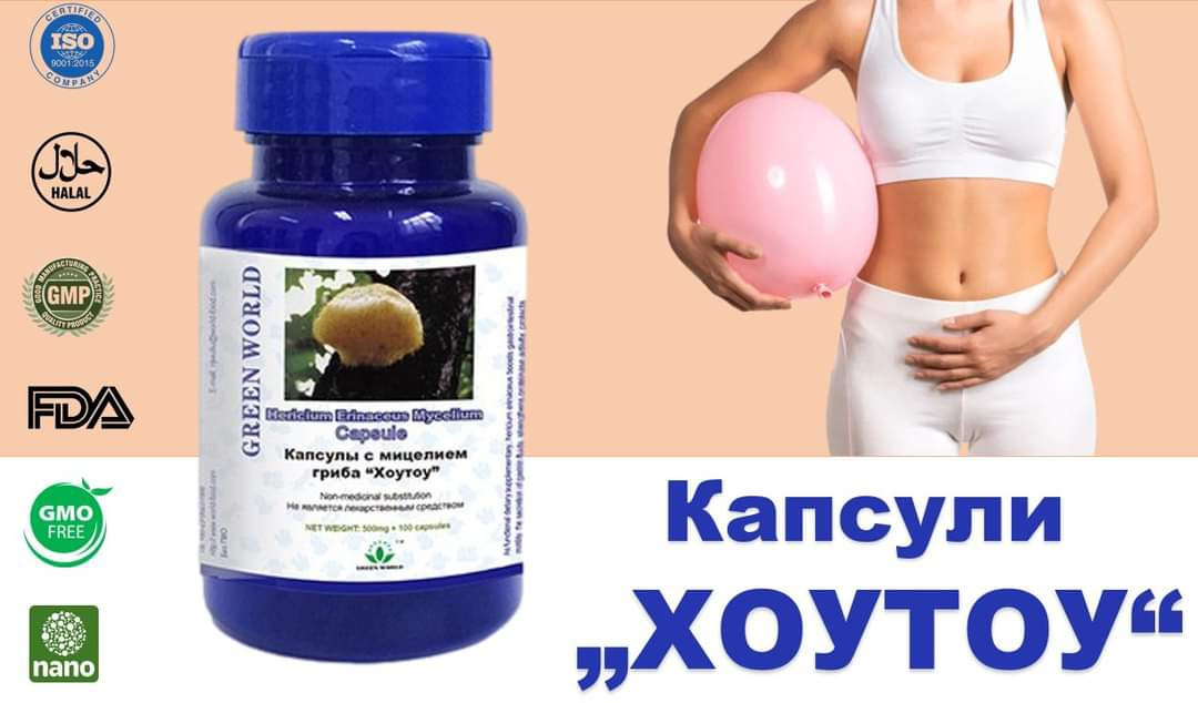Капсули з міцелієм гриба Хоу Тоу Green World (з чорним деревним грибом, гриб ожин)