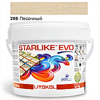 Эпоксидная затирка Litokol Starlike EVO 208 Песочный 2,5кг