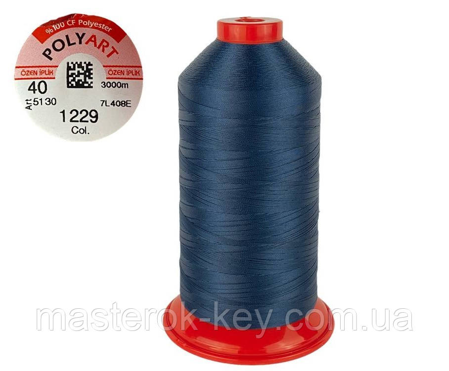 Нитка швейна поліестер POLYART(ПОЛІАРТ) N40 колір #1229 синій 3000м (ОРИГІНАЛ, ТУРЕЧЧИНА)