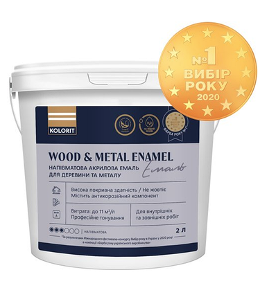 Емаль глянцева для дерева та метала Kolorit Wood and Metal Enamel (під тоніровку), фото 1