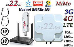 Повний комплект 4G/LTE/3G Wi-Fi Роутер Huawei E8372h-153+ Netis AC1200 N1 до 1.2 Гб + Антена MIMO 2×22dbi (44дб)