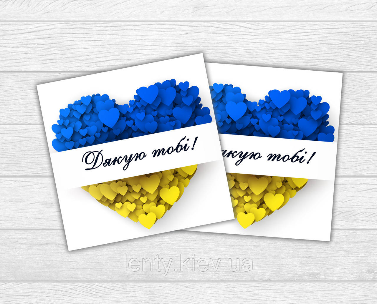 Міні листівка патріотична "З Україною в серці. Дякую тобі!" для подарунків, квітів, букетів (бірочка)