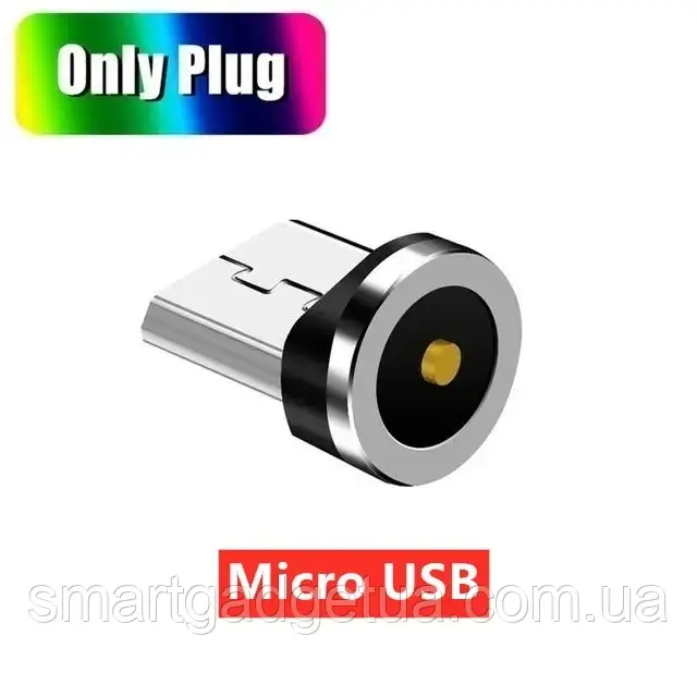 Конектор магнітний для зарядного кабелю, тип Micro-USB / Конектор-адаптер для магнітного кабелю Micro-USB