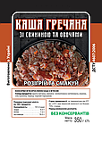 Меню №1-С, гречка свинина 36%, сухий пайок+нагрівач, фото 3