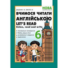 6 клас Вчимося читати англійською. Let’s read. Listen, reɑd ɑnd write. Доценко І.В. Євчук О.В. Абетка