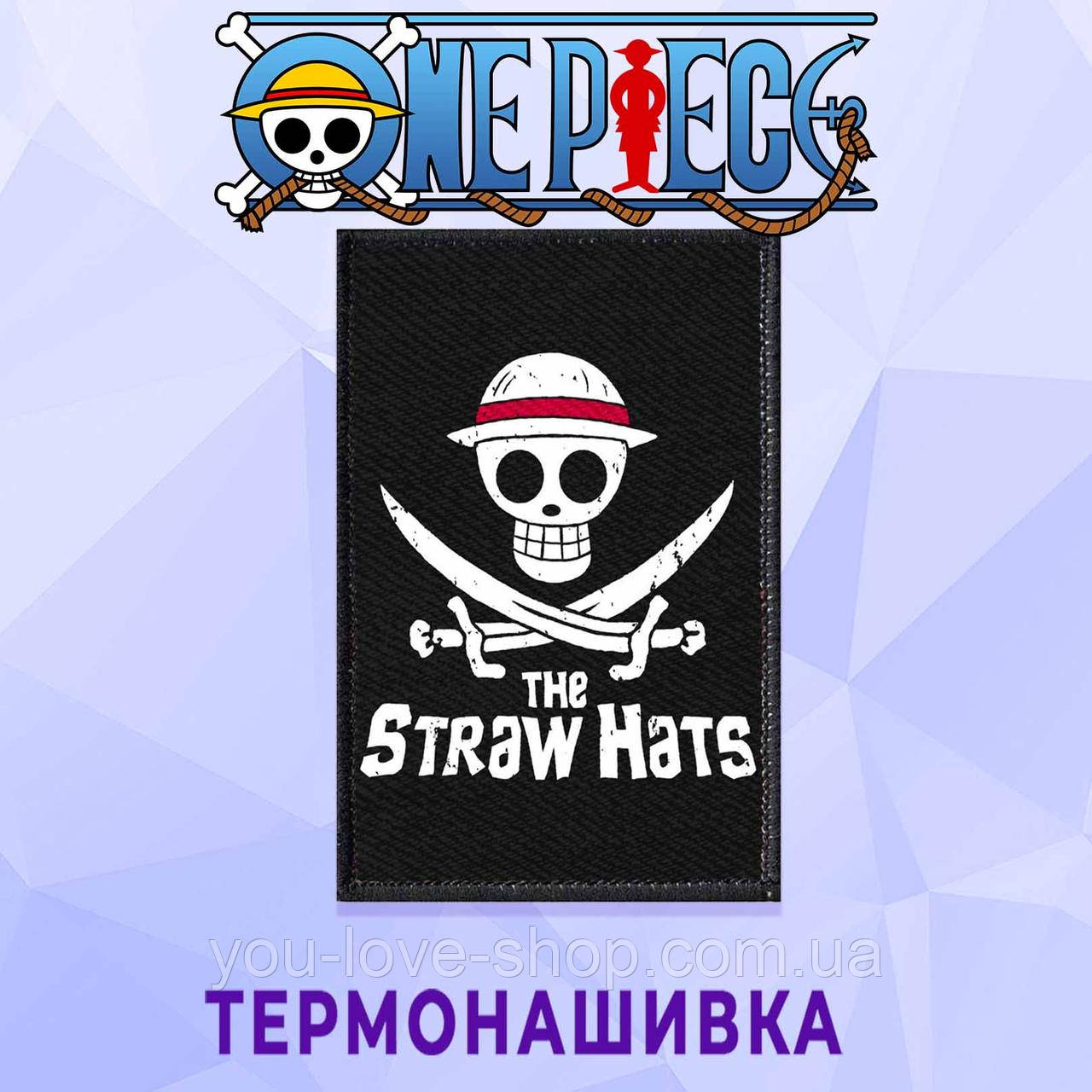 Нашивка Ван Піс "The Straw Hats" / One Piece, фото 1