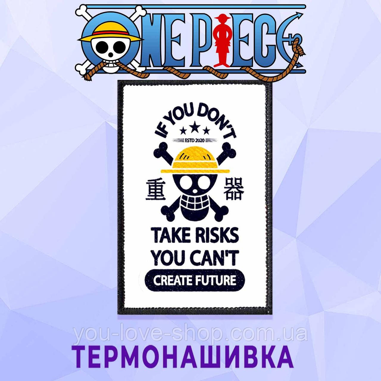 Нашивка Ван Піс "Білий" / One Piece, фото 1