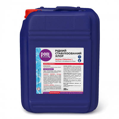 Гіпохлорит натрію (рідкий хлор) Poolman Active Chlorine L (20 л)