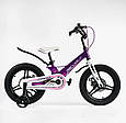 Велосипед 16 дюймів двоколісний COPSO Revolt MG-16711 Магнієва рама, литі диски, Фіолетовий, фото 4