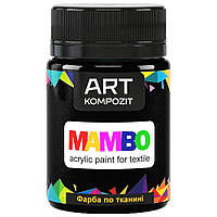 Фарба по тканині MAMBO ART Kompozit 50 мл (23) чорний (АК11716)