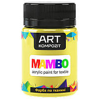 Краска по ткани MAMBO ART Kompozit 50 мл (3) желто-лимонный (АК11771)