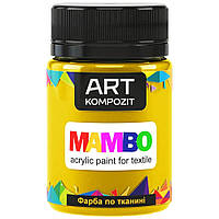 Фарба по тканині MAMBO ART Kompozit 50 мл (4) жовтий основний (АК11757)