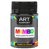 Краска по ткани MAMBO ART Kompozit 50 мл (51) черный жемчуг (АК11723)