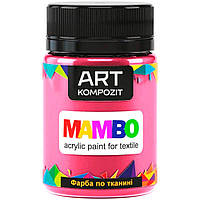 Фарба по тканині MAMBO ART Kompozit 50 мл (24) кармін (АК11724)