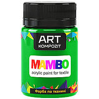 Краска по ткани MAMBO ART Kompozit 50 мл (11) желто-зеленый (АК11709)