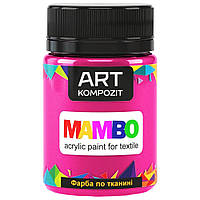 Краска по ткани MAMBO АRT Kompozit 50 мл (84) флуоресцентный розовый (АК11786)
