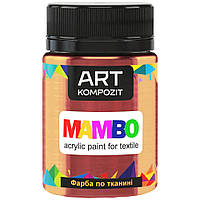 Краска по ткани MAMBO ART Kompozit 50 мл (55) бронза (АК11726)