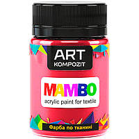 Краска по ткани MAMBO ART Kompozit 50 мл (25) хинакридон розовый (АК117225)