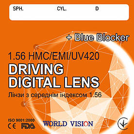 Лінзи для водійських окулярів (плюс або мінус) 5 оптичних покриттів