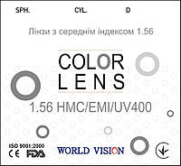 Солнцезащитные линзы для очков с диоптриями (плюс либо минус) с тремя покрытиями HMC,EMI и UV400