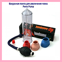 Тренажер для збільшення пінису, Вакуумна помпа з 3 насадками для члена, насос із грушею для чоловіків, Інтимні та
