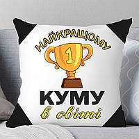 Подушка Куму "Лучшему куму в мире"