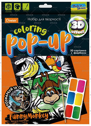 Набір для творчості Coloring POP-UP