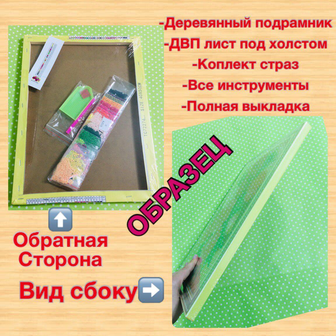 50X40см 5D Красные розы, алмазная живопись на подрамнике, полная выкладка круглыми стразами - фото 9 - id-p1796926276