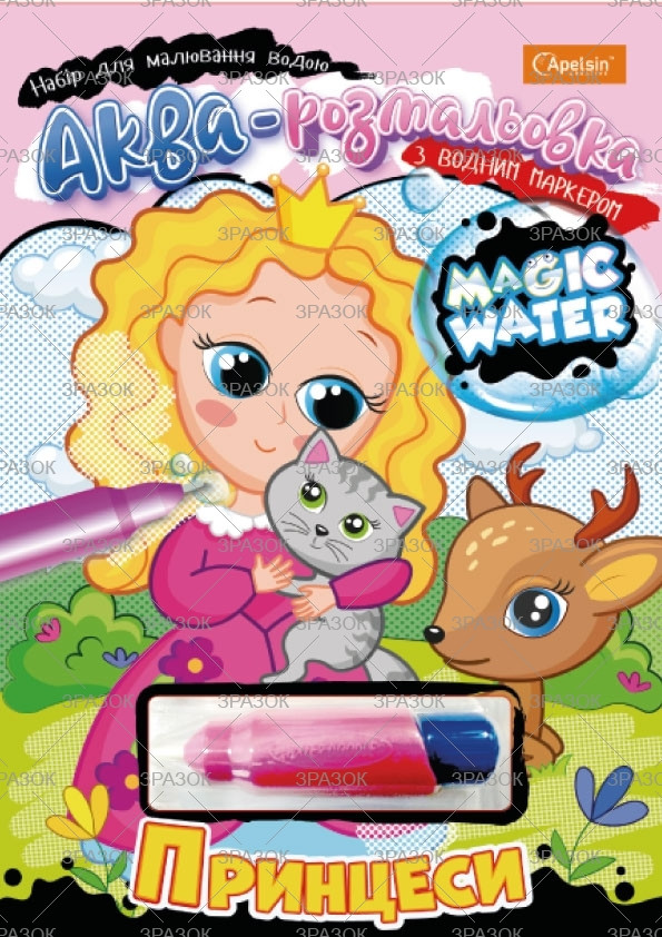 Набір для малювання водою Magic water