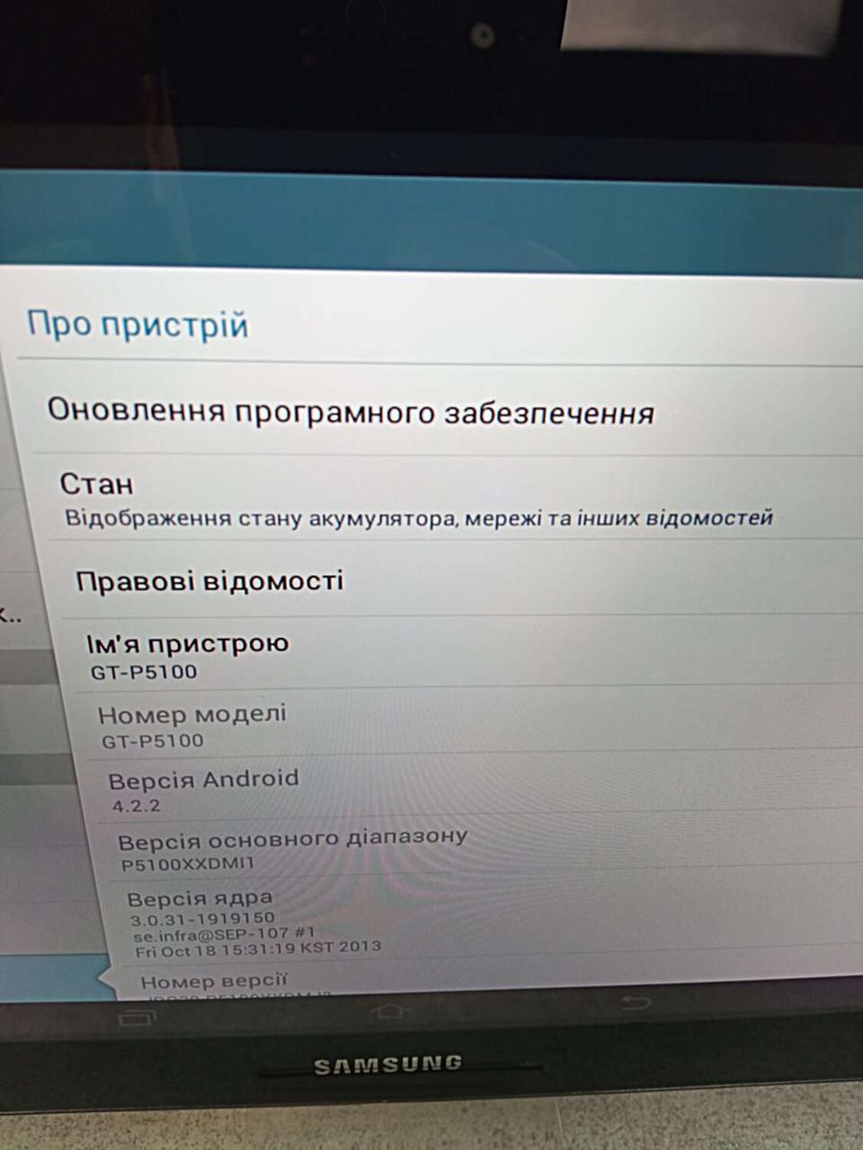 Планшет Планшетный Компьютер Б/У Samsung Galaxy Tab 2 10.1 GT-P5100 ...