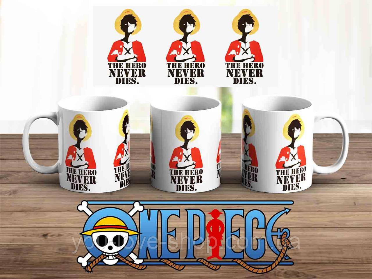 Чашка 330мол One Piece "The hero never dies" / Чашка 330мол Ван Піс, фото 1