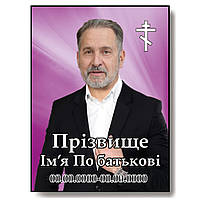 Таблички на хрест пам'ятник надгробі з металу