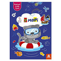 Вырезай. Клей. Играй "В море" КН1747004У (20) "Кенгуру"