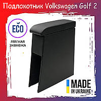 Подлокотник Volkswagen Golf 2 Фольксваген Гольф 2 Улучшенный!