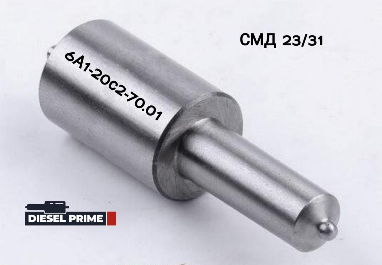 Розпилювач форсунки СМД 21,22,22А; 6А1-20с2-70;