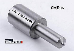 Розпилювач дизельної форсунки; СМД-72; 6А1-20с2-80.01;, фото 4