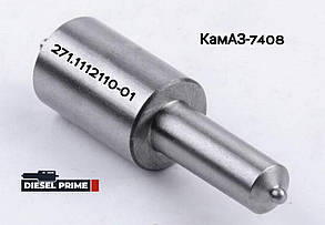 Розпилювач форсунки КамАЗ; 271.1112110-01;, фото 4
