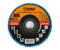 Круг (диск) Polax шлифовальный лепестковый для УШМ (болгарки) оксид циркония 125*28 мм зерно K120 (54-094)
