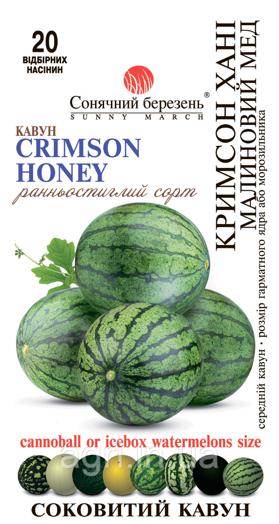 Кавун Кримсон Хані, 20шт.