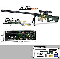Іграшкова снайперська гвинтівка з м'якими патронами та гільзами 316
