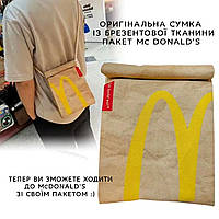 Стильная молодежная сумка пакет McDonald's Мак Дональдс.Оригинальный и неповторимый аксессуар для вашего стиля