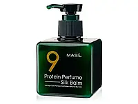 Незмивний бальзам для захисту волосся Masil 9 Protein Perfume Silk Balm, 180мл