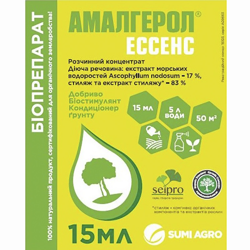 Біостимулятор Амалгерол Ессенс, 15 мл, Summіt Agro