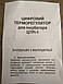 Терморегулятор для інкубаторів цифровий, фото 4