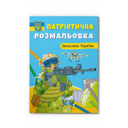 Захисники України