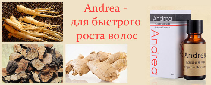 ANDREA Hair Growth Essense средство для роста волос, 134 , Киев - фото 2 - id-p367244474